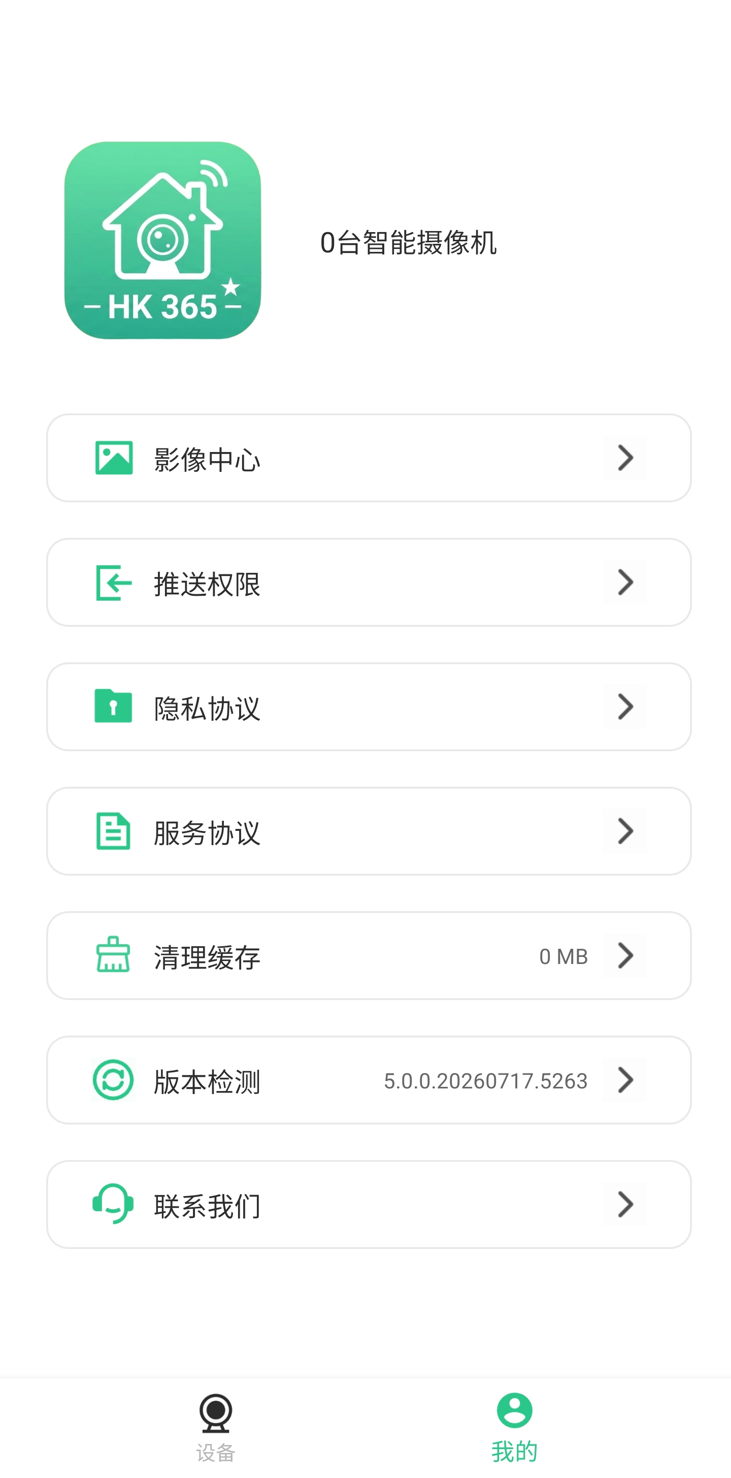 截图4